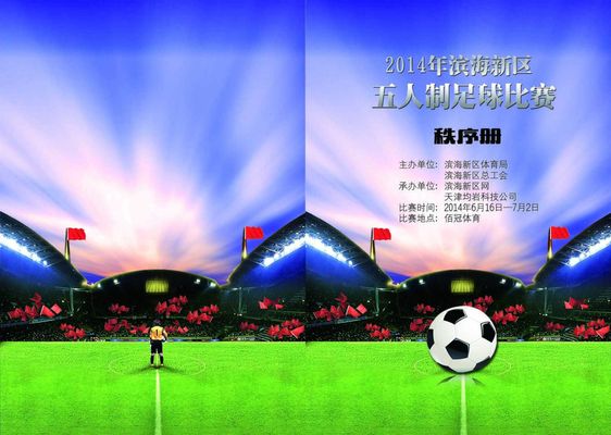 可能在中场 可能在中场